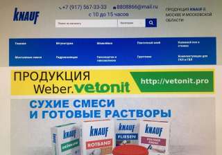 Кнауф оптом