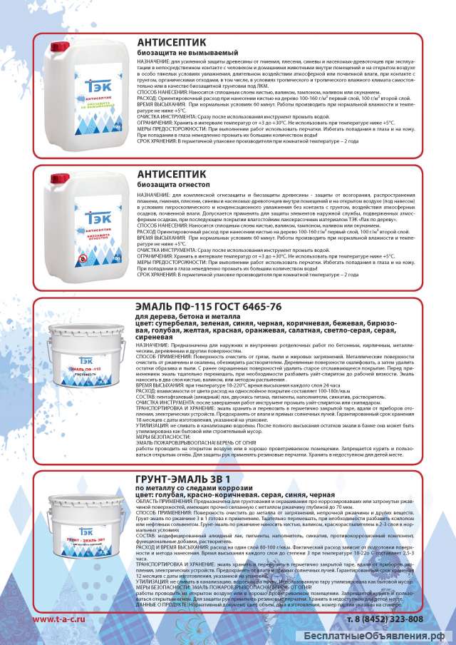 Пропитка Антисептик
