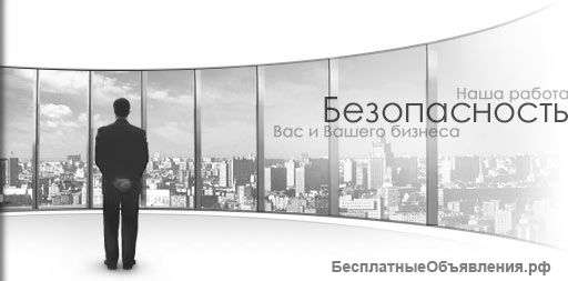 Услуги безопасности