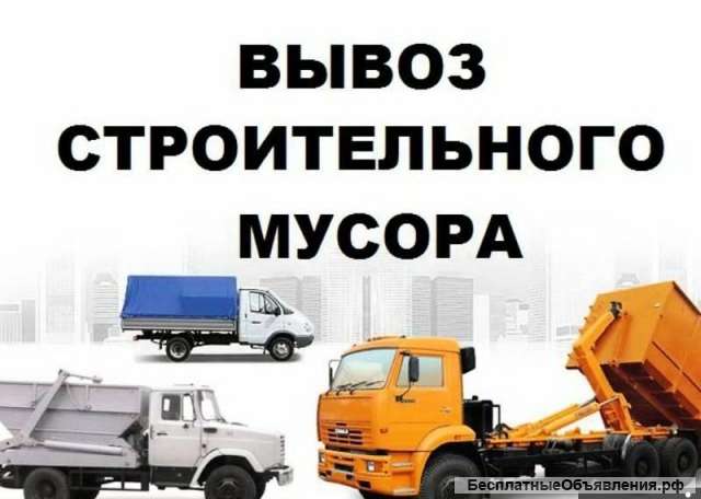 Уборка и вывоз мусора с грузчиками цена в Нижнем Новгороде