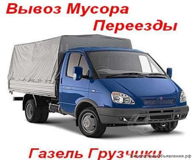 Заказать машину для вывоза мусора в Нижнем Новгороде