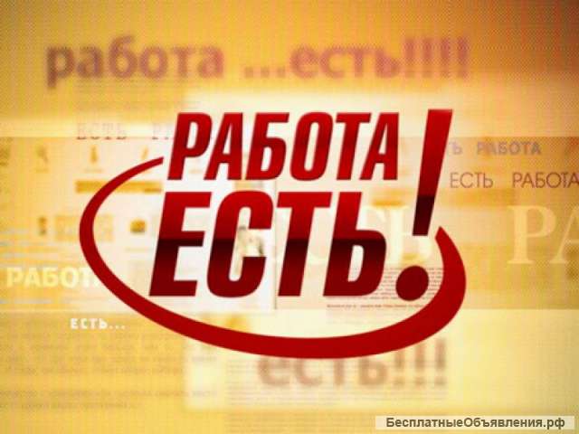 Фасовщицей-упаковщицей от 70 000 руб.Польша