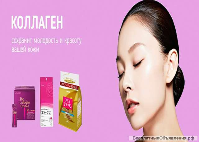Капсулы красоты и молодости «Collagen»