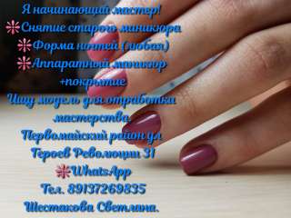 Ищу модель для отработки скорости