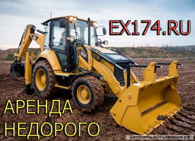 Аренда экскаватора погрузчика в Челябинске