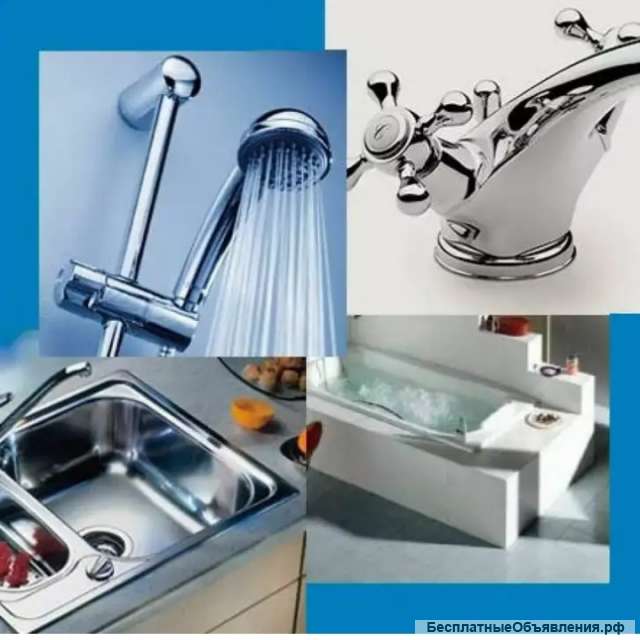 Услуги сантехника