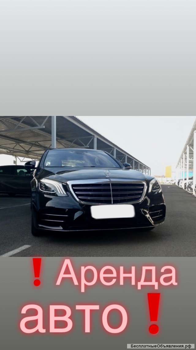 Аренда авто с выкупом