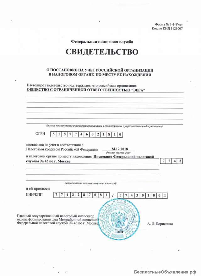 Юридические адреса