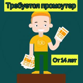 Промоутер