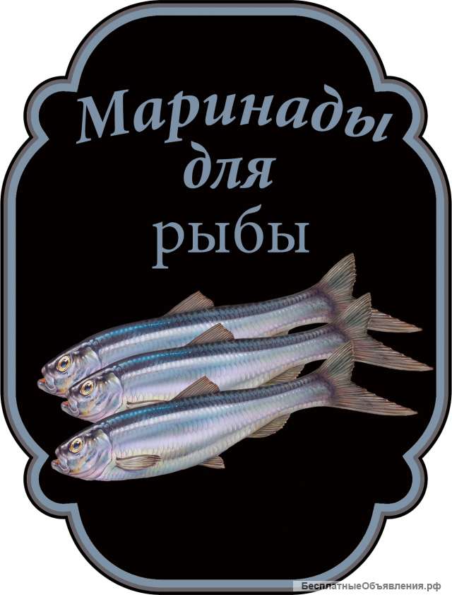 Маринады для рыбы