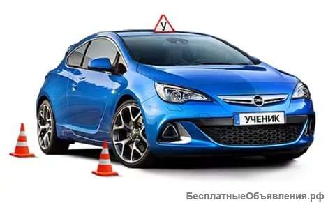 Автошкола на Добровольского