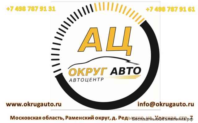 Ремонт и Обслуживание Автомобиля