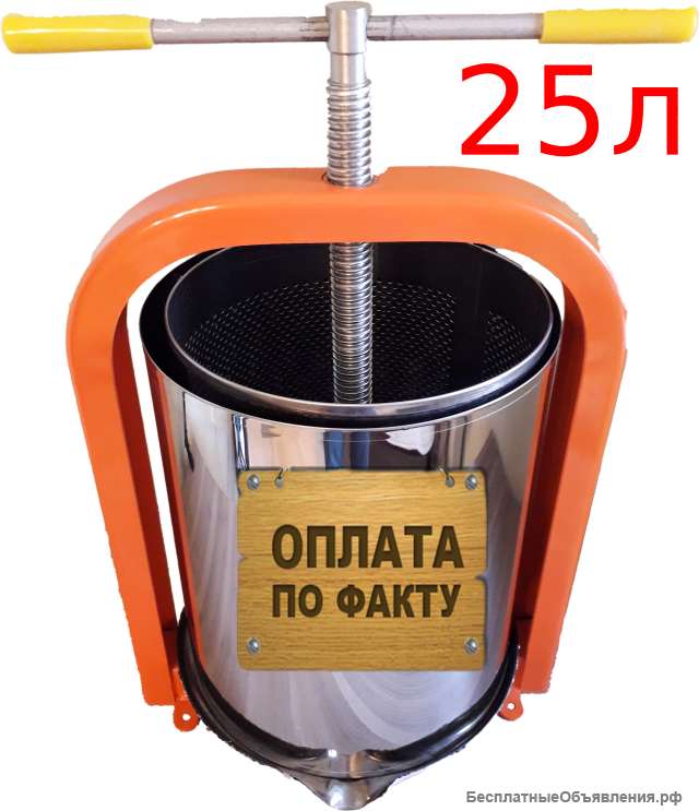 Соковыжималка пресс ЛАН для сока 25л