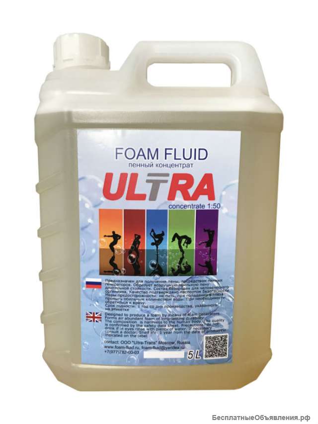 Пенный концентрат для вечеринок Foam Fluid