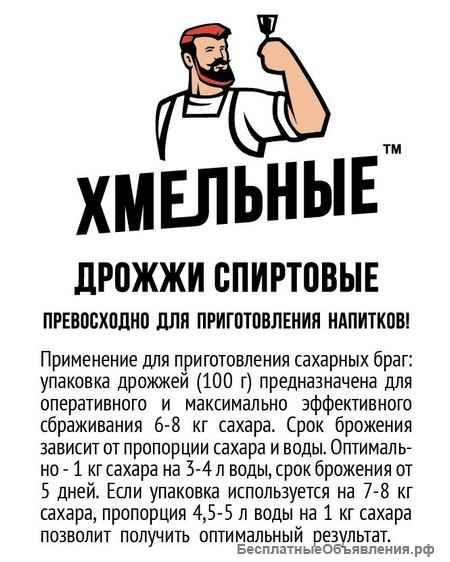 Дрожжи