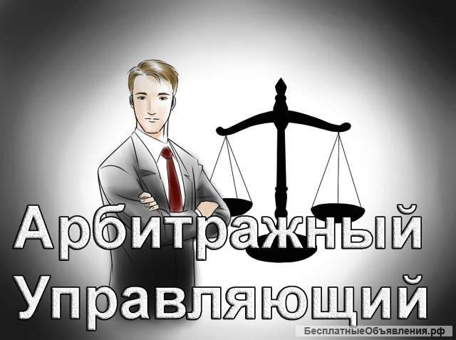 Программа подготовки арбитражных управляющих