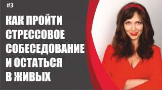 Ютуб-блог «Охотница за головами» - для работодателей и соискателей