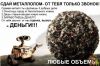 Приём чёрного и цветного металла дорого