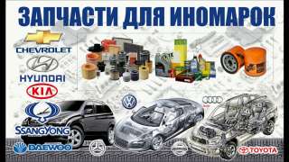 Интернет-магазин AUTO1.SU предлагает вам запасные части для легковых и грузовых автомобилей