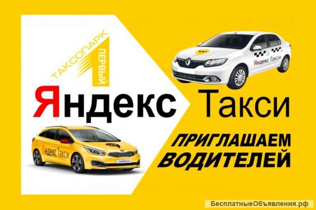 Водители с личном авто