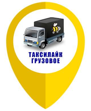 Требуется водитель на своем грузовом автомобиле