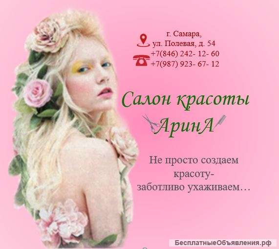 Мастер маникюра и педикюра