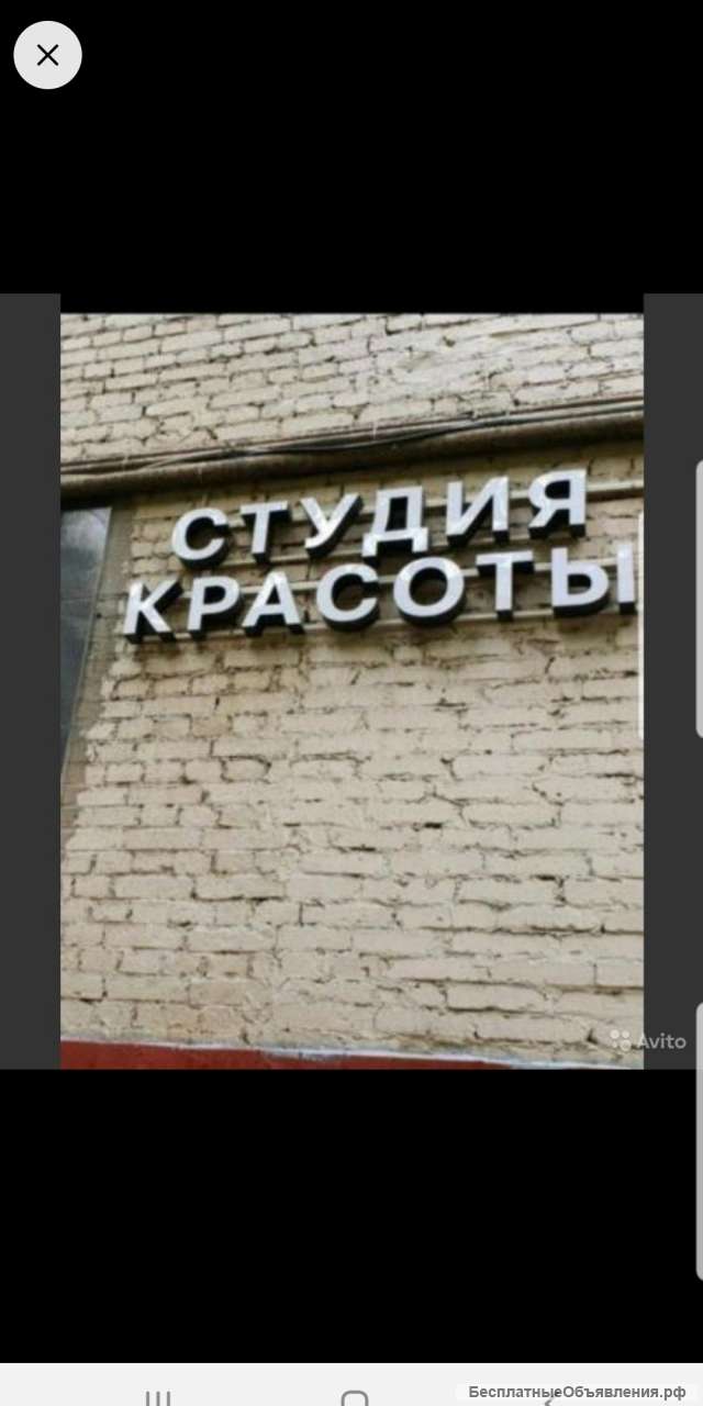 Вывеска для салона красоты