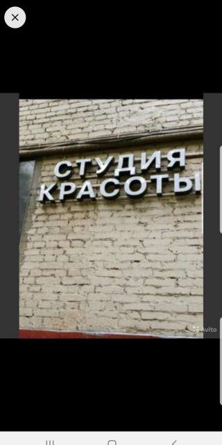 Вывеска для салона красоты