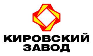 Покупаем акции ПАО "Кировский завод"