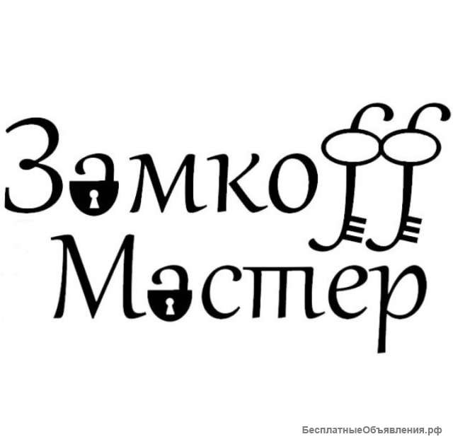 Восстановление ключей