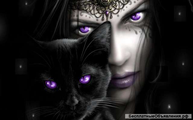 Магия, Помогу + Консультация