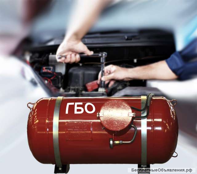 Установка ГБО(ПРОПАН, МЕТАН)