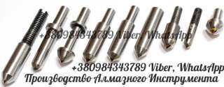 Алмазные иглы гравировальные для станков с ЧПУ