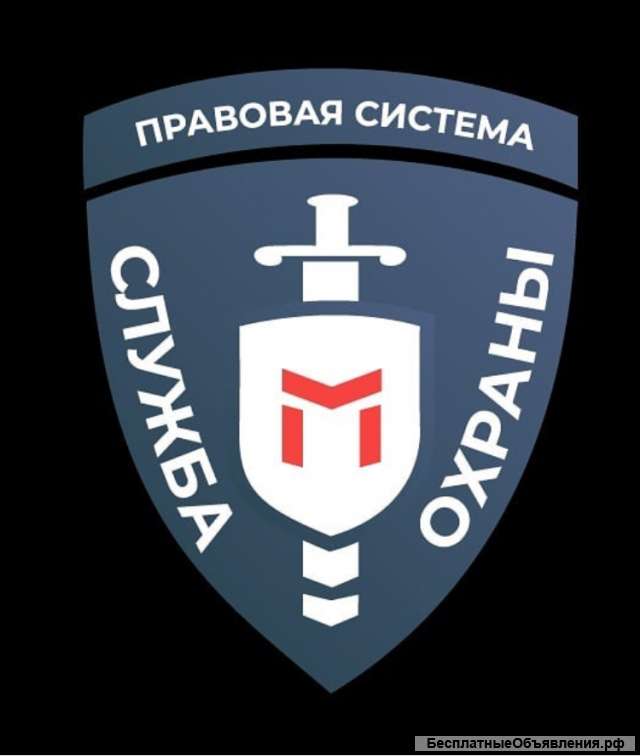 Требуется охранник