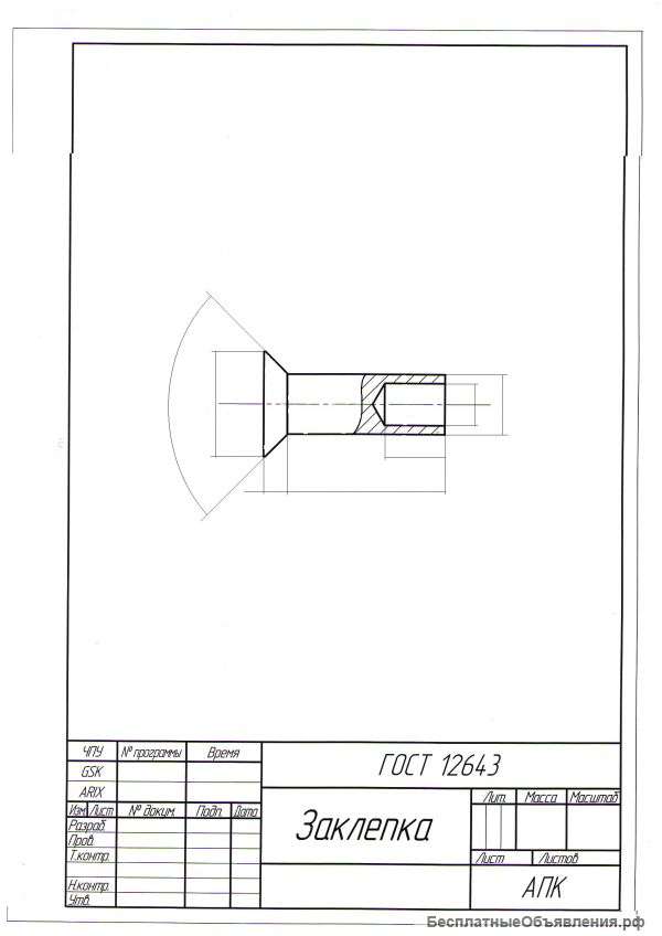 Крепеж, метизы