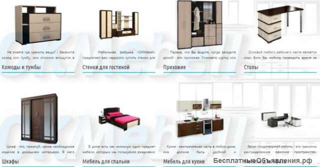 Мебель на заказ по индивидуальным размерам