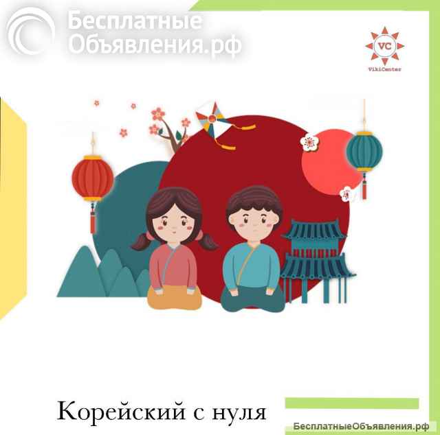 Иностранные языки онлайн