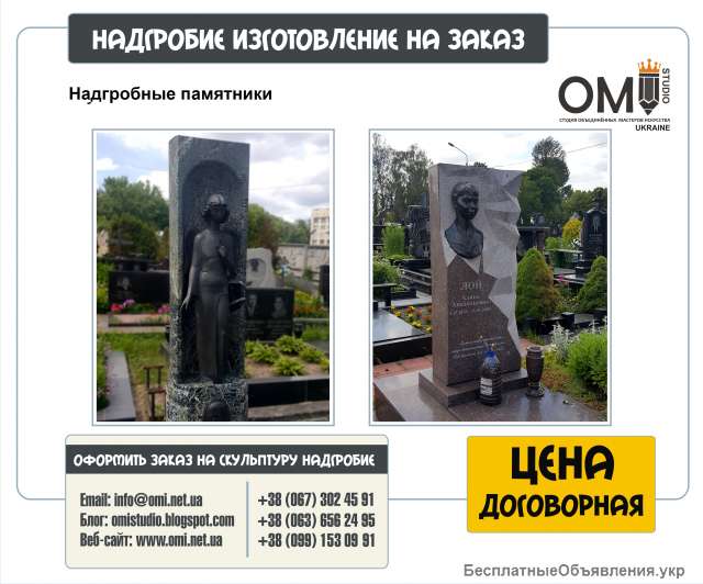 Заказать надгробные памятникии у нас