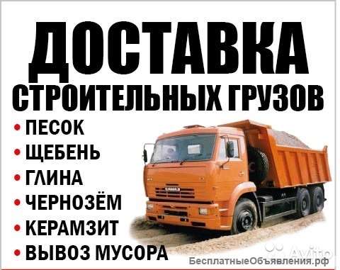 Услуги самосвалов