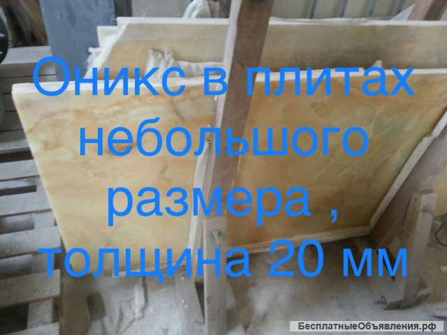 Оникс в квадратных слябах разной толщины