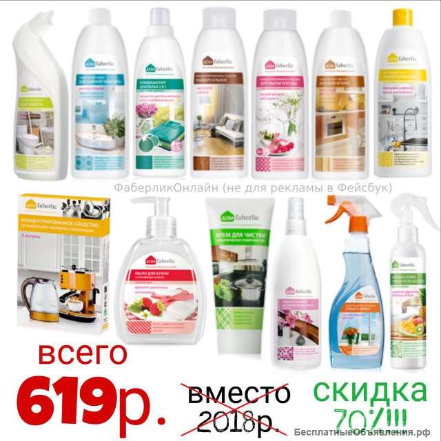 Набор для кухни по низкой цене