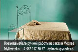 Кованая кровать в интерьере спальни фото от производителя. Мы изготавливаем изделия художественной к