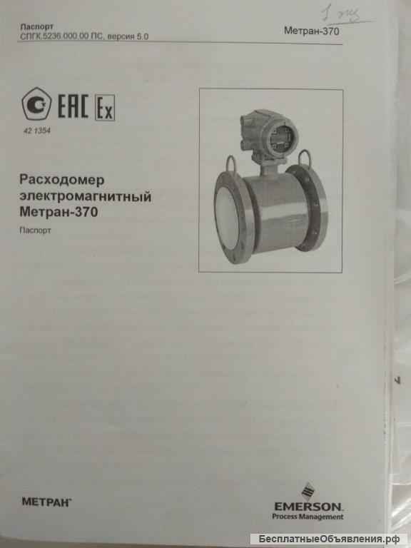 Расходомеры жидкости