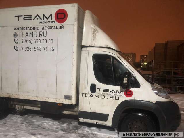 Грузоперевозки по Москве, МО и России