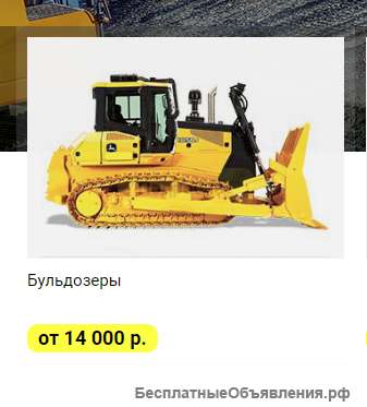 Аренда спецтехники