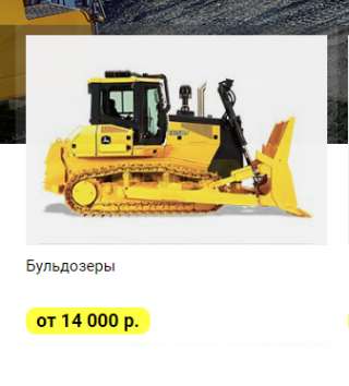 Аренда спецтехники