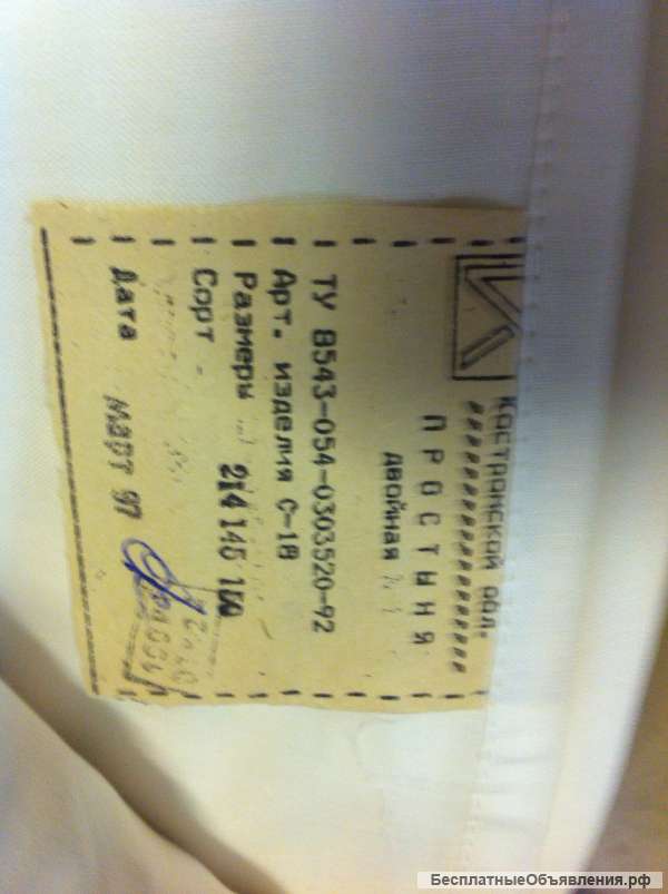 Текстиль с резерва, одеяло, тюфячка, простыни