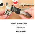 Средства геометрических измерений