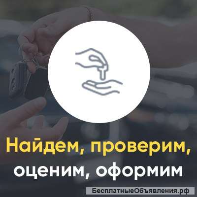 Услуги автоэкперта