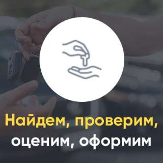 Услуги автоэкперта